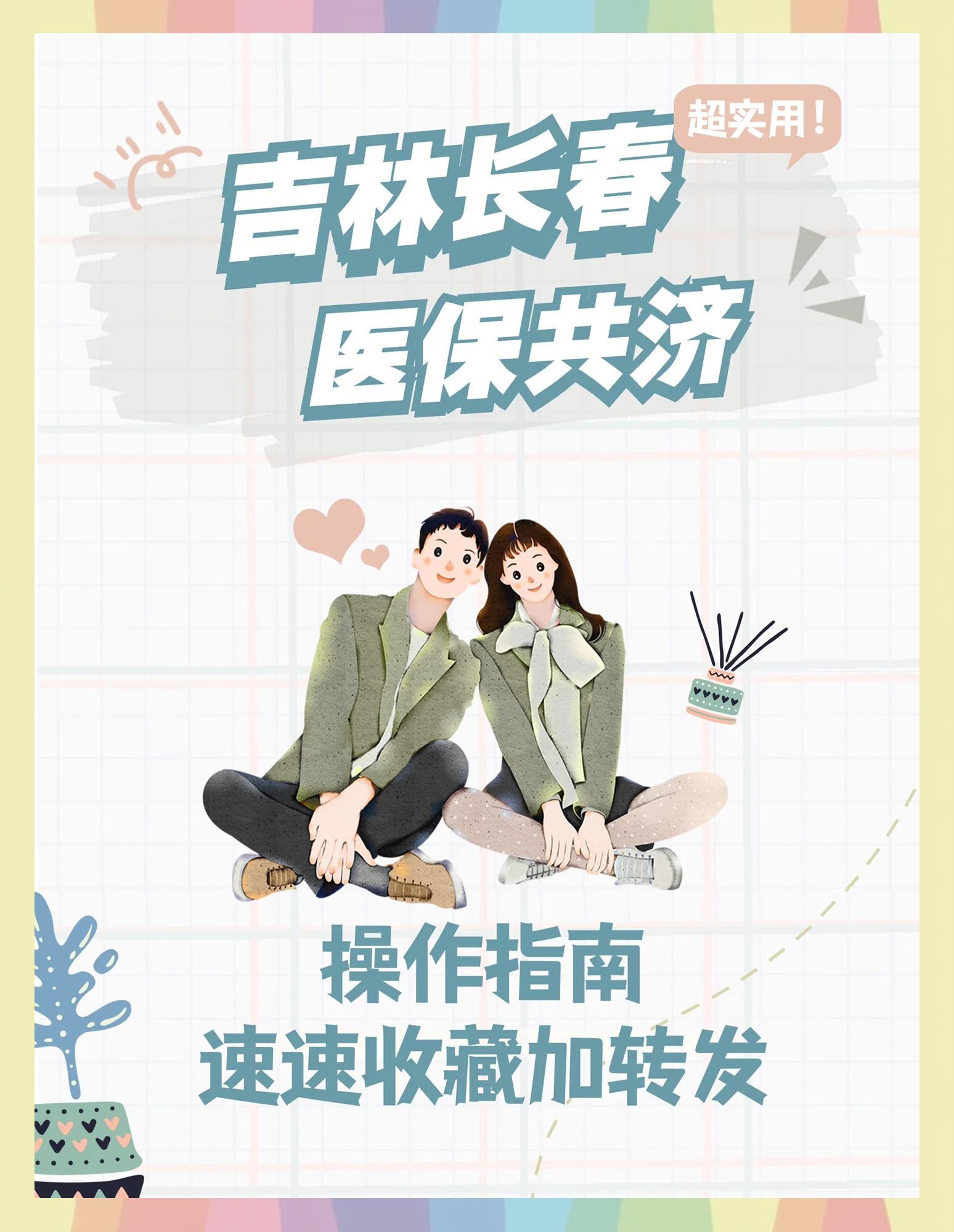 天水最新在线套医保卡微信方法分析(最方便真实的天水在线套医保卡微信怎么弄方法)