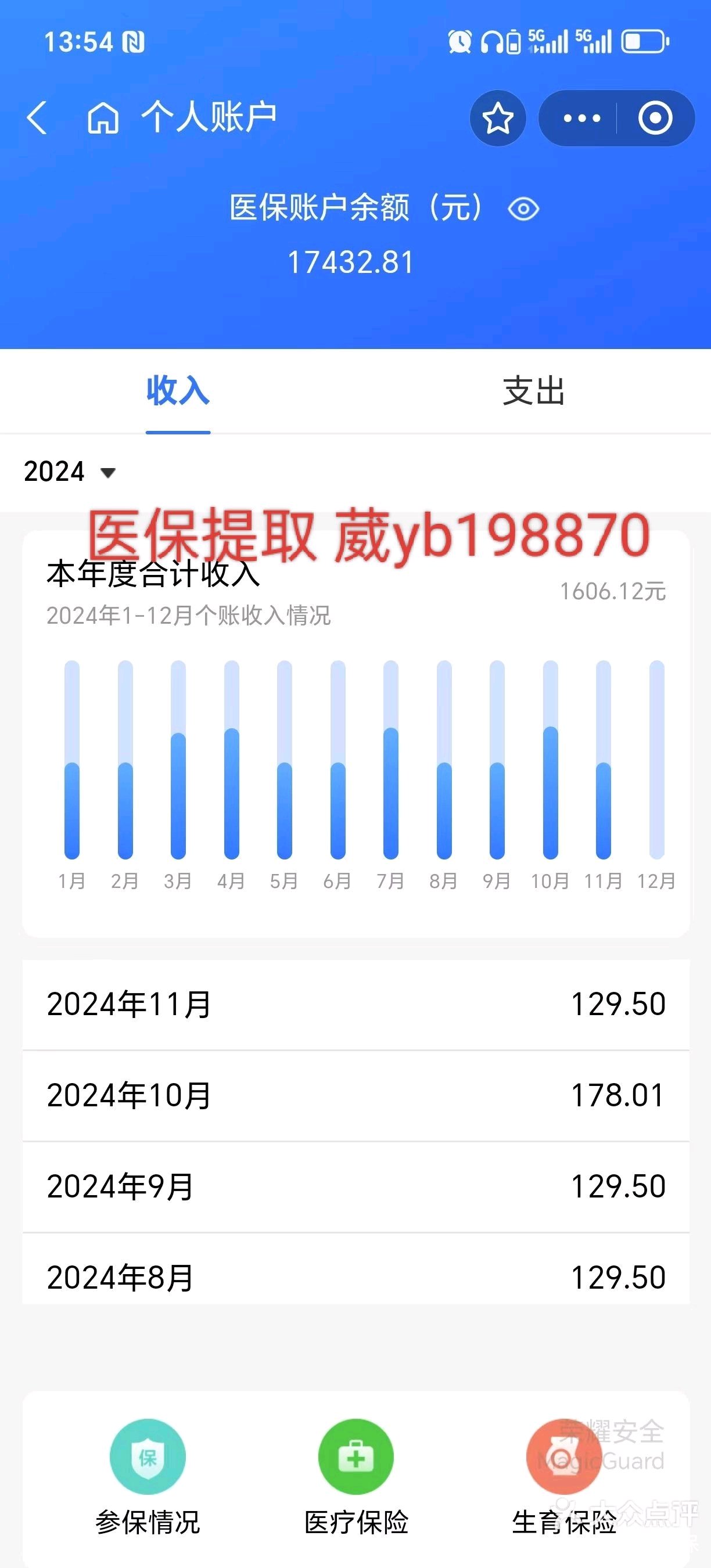 天水最新医保卡余额提现方法方法分析(最方便真实的天水找中介10分钟提取医保方法)