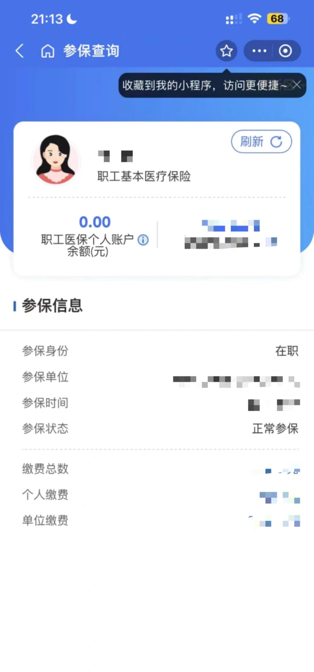 天水最新医保卡余额转移要多久方法分析(最方便真实的天水医保卡余额转移要多久到账方法)