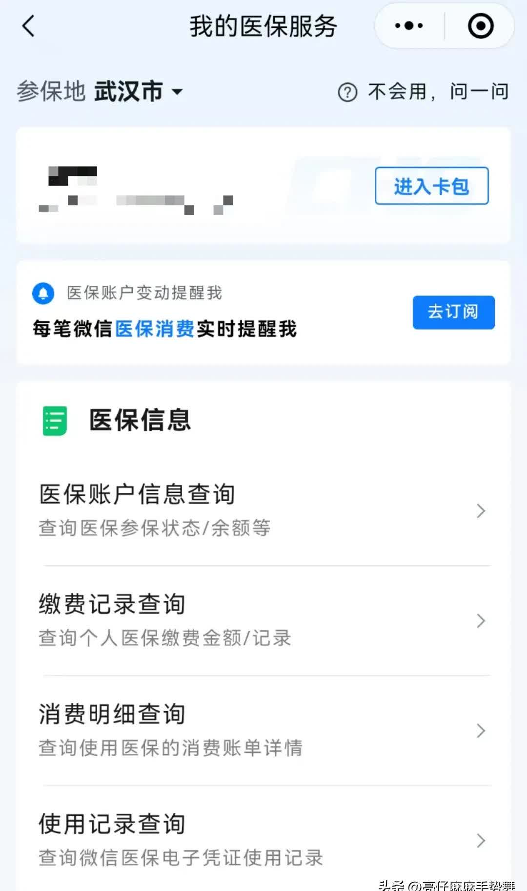 天水最新医保换现金秒到账微信是真的吗方法分析(最方便真实的天水医保换钱用方法)
