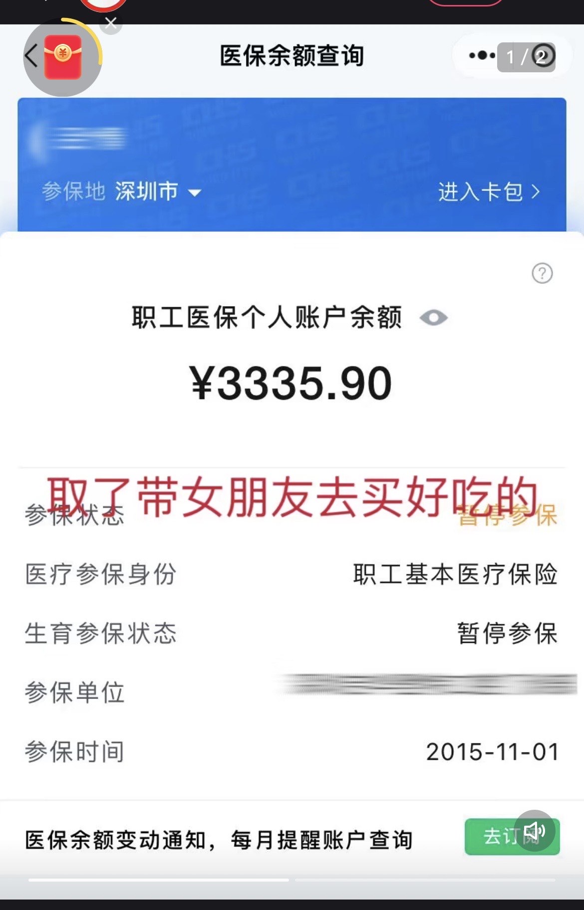 天水最新医保卡余额能取出来吗方法分析(最方便真实的天水父亲死亡医保卡余额能取出来吗方法)