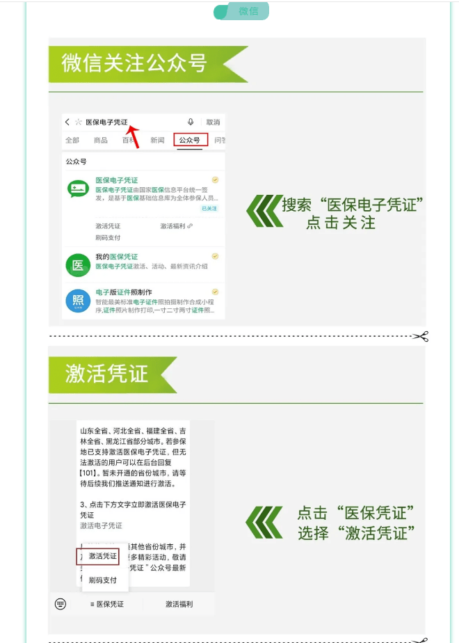 天水最新医保卡套取现金渠道长沙方法分析(最方便真实的天水长沙医保卡里的钱能去药店套现吗?方法)
