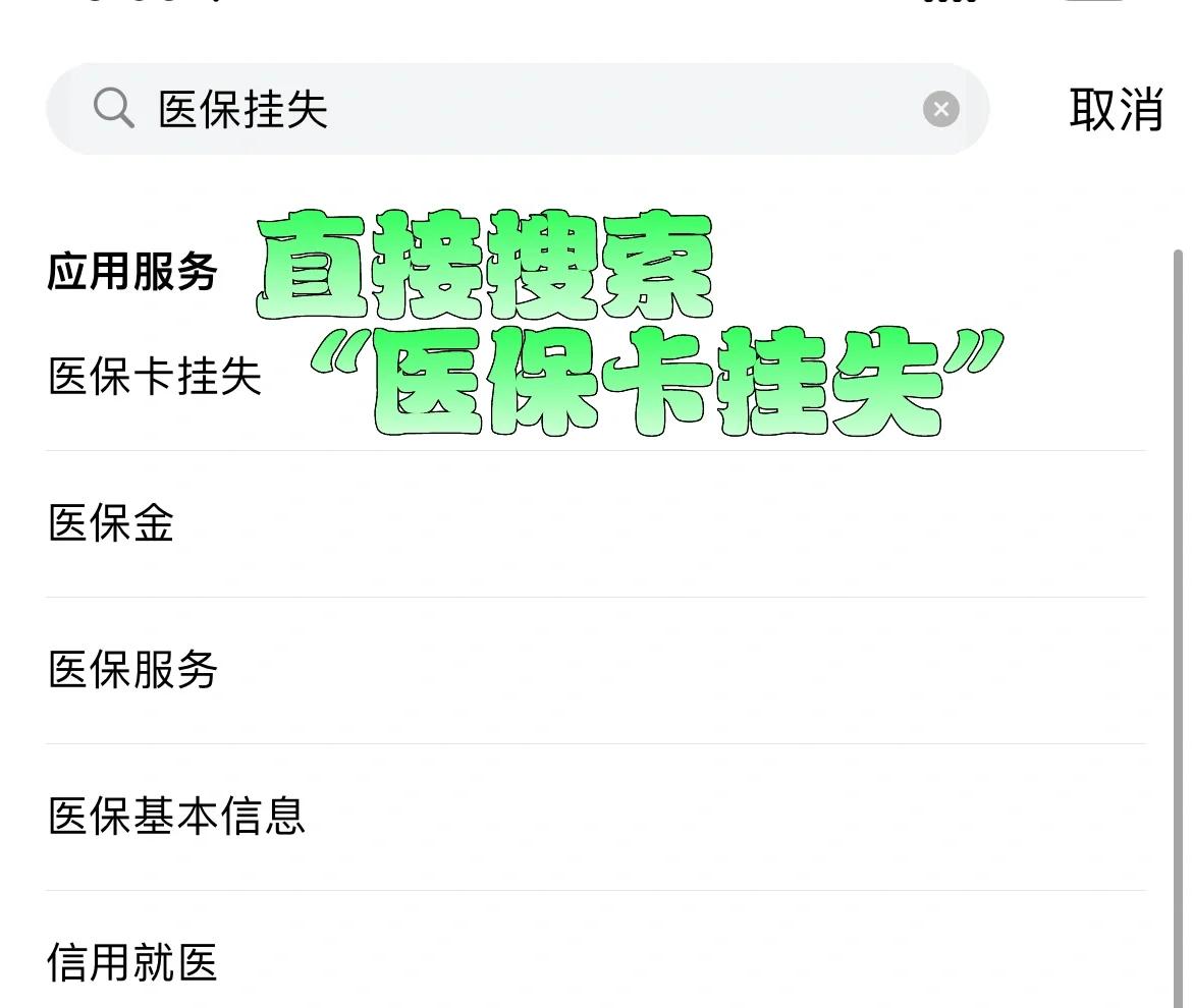 天水最新医保卡被锁如何网上激活方法分析(最方便真实的天水医保卡被锁如何网上激活使用方法)