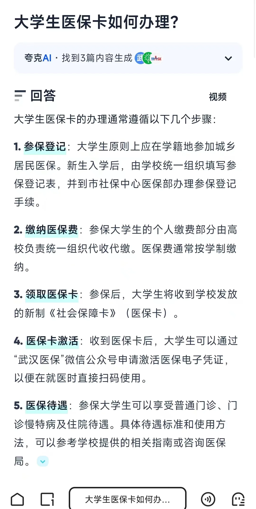 天水最新医保卡需要去哪里办理方法分析(最方便真实的天水医保卡去哪里办理流程方法)
