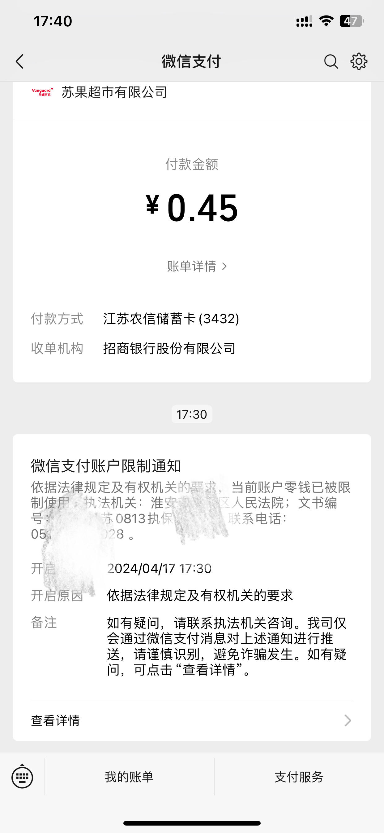 天水最新法院不冻结二类卡方法分析(最方便真实的天水法院不冻结二类卡怎么办方法)