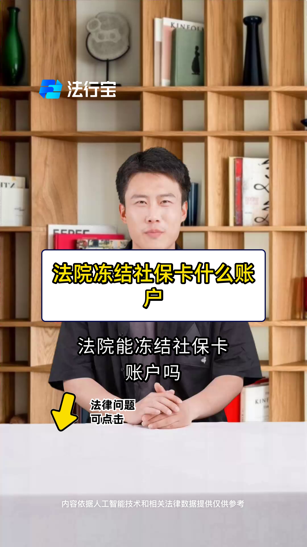 天水最新医保卡会被法院冻结吗方法分析(最方便真实的天水医保卡冻结了怎么解冻方法)