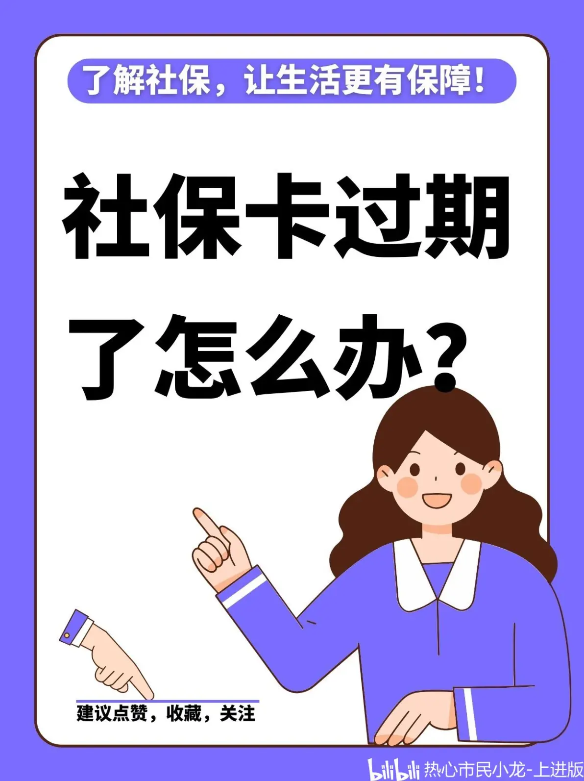 天水最新2014年办的医保卡会不会过期方法分析(最方便真实的天水2015年医保卡方法)