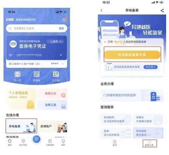 天水最新24小时套医保卡微信方法分析(最方便真实的天水24小时套医保卡微信的使用方法内蒙古方法)