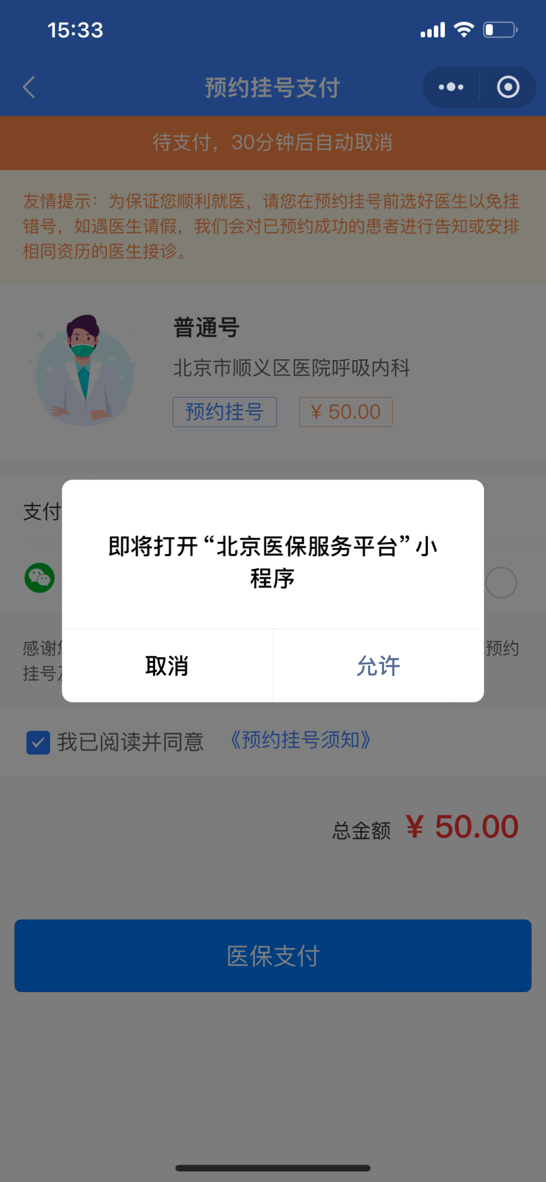 天水最新24小时在线套医保微信方法分析(最方便真实的天水300以内医保提取微信方法)