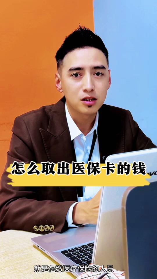 天水最新医保提取中介方法分析(最方便真实的天水24小时医保提取中介方法)