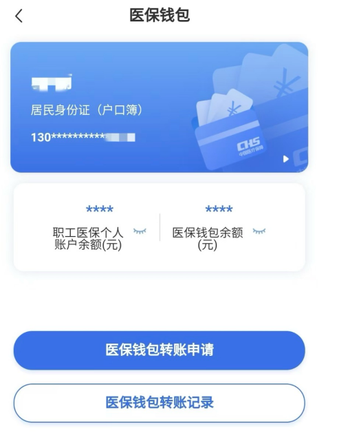 天水回收医保卡余额联系方式江苏的简单介绍