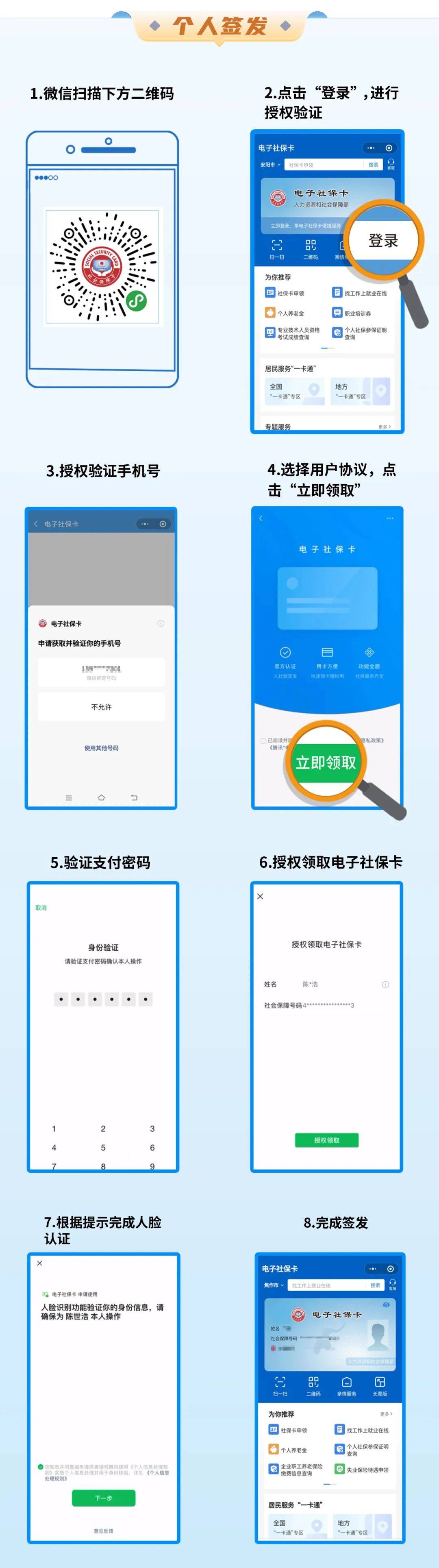 天水最新社保卡能不能在手机上激活方法分析(最方便真实的天水社保卡能不能在手机上激活金融功能方法)