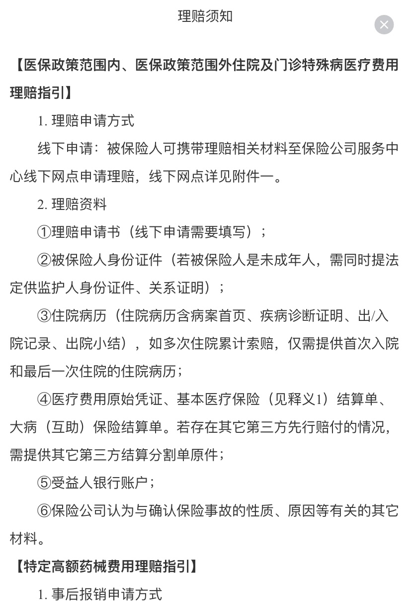 天水最新惠民保险怎么报销方法分析(最方便真实的天水昆明惠民保险怎么报销方法)
