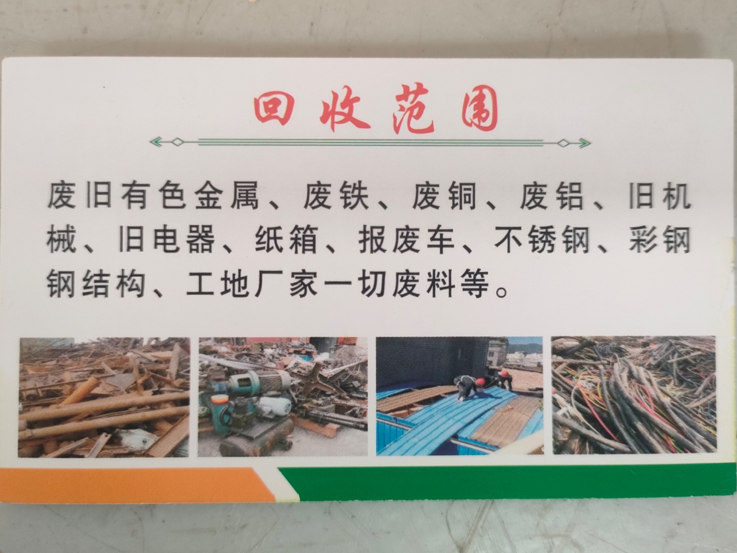 天水最新怎么联系废品回收厂家方法分析(最方便真实的天水怎样联系废品回收公司方法)