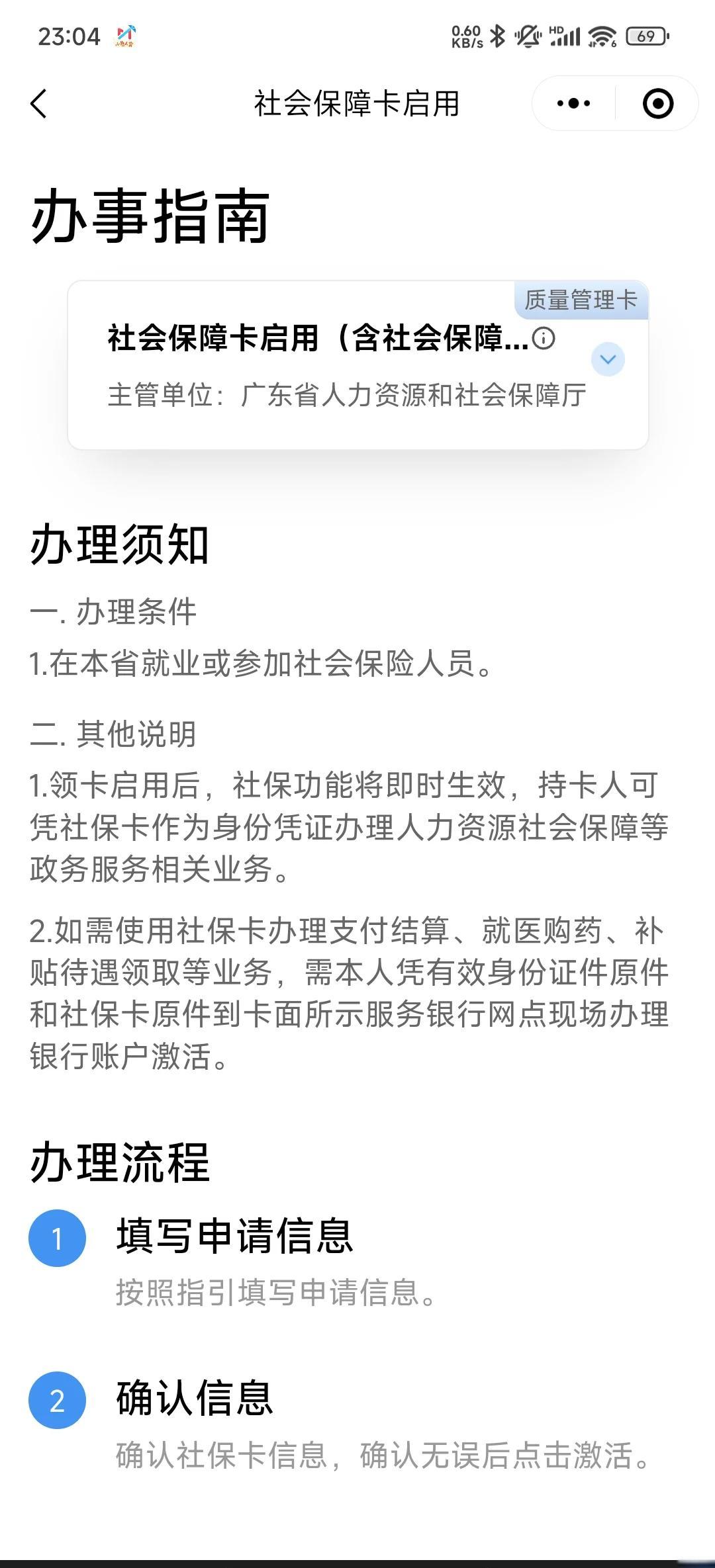 天水最新社保卡过期了换卡还是原卡号吗方法分析(最方便真实的天水社保卡过期了需要更换吗方法)