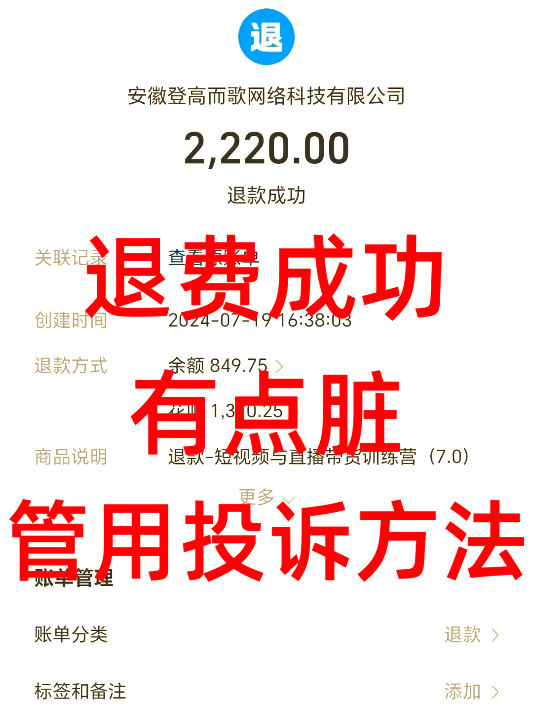 天水最新惠民保自动扣费怎么退款方法分析(最方便真实的天水惠民保自动扣费怎么退款成功方法)