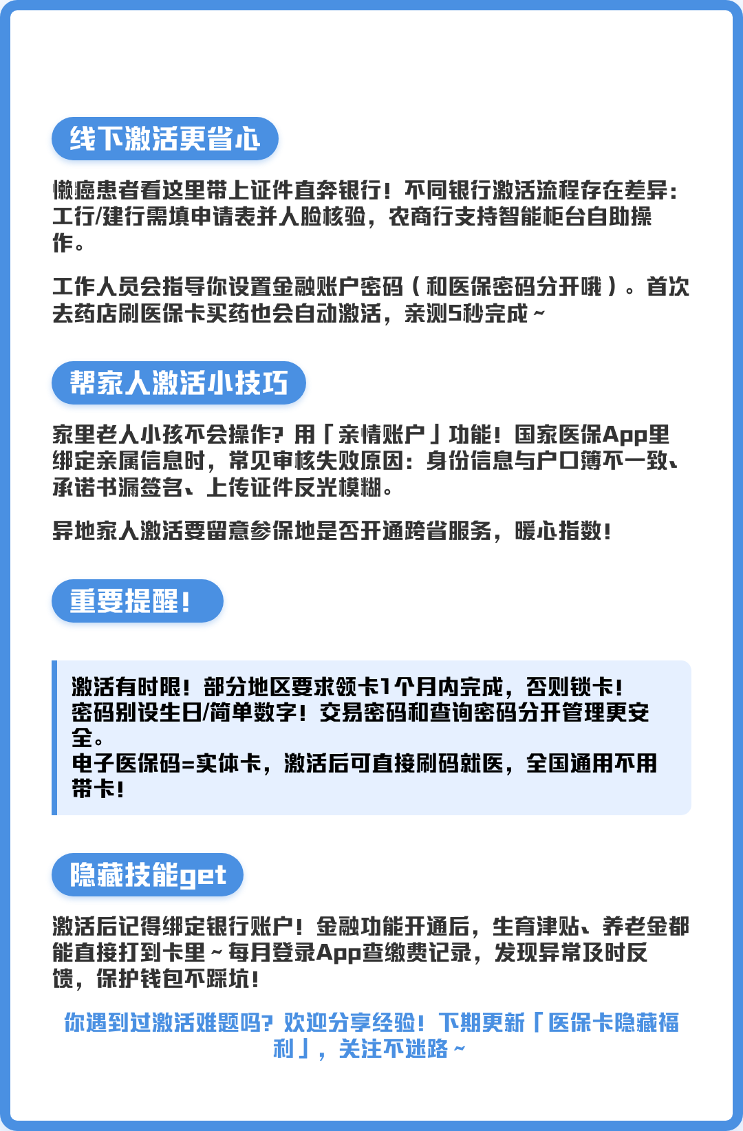 天水最新套医保卡联系方式2024方法分析(最方便真实的天水套医保卡联系方式中介方法)