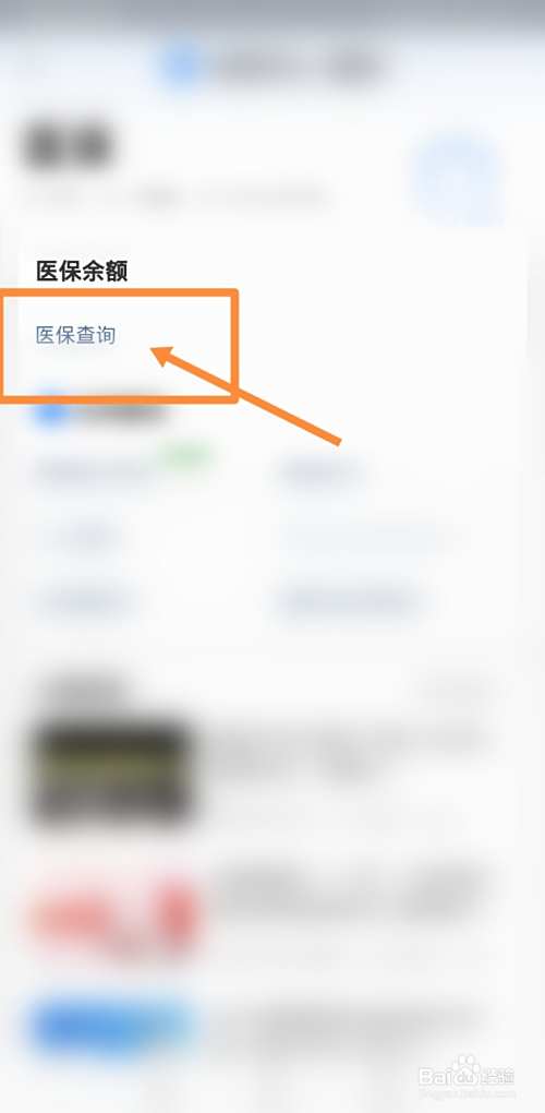 天水最新回收医保卡余额联系方式方法分析(最方便真实的天水回收医保卡余额联系方式深圳方法)