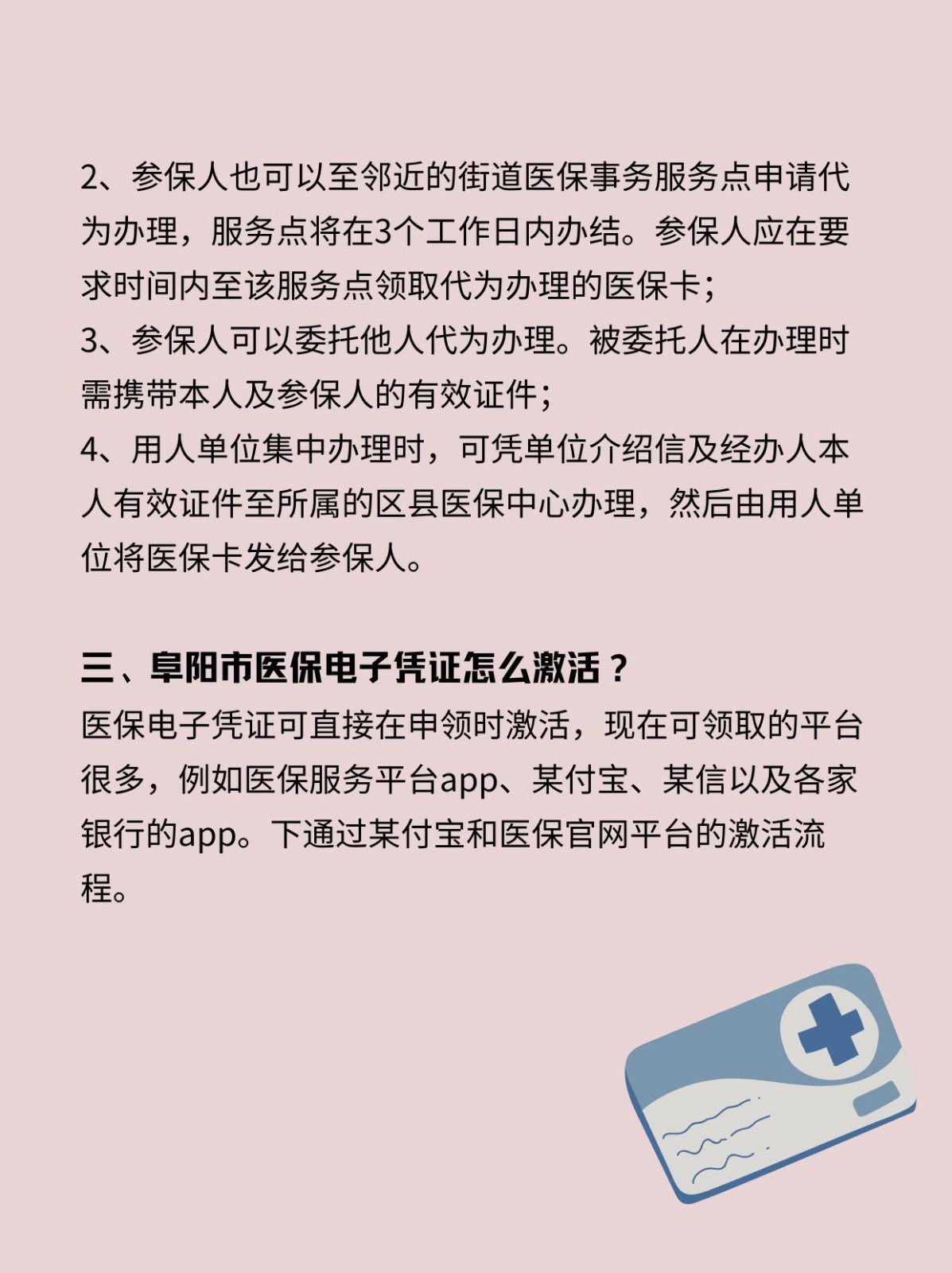 天水最新医保卡在线激活方法分析(最方便真实的天水医保卡激活网址方法)
