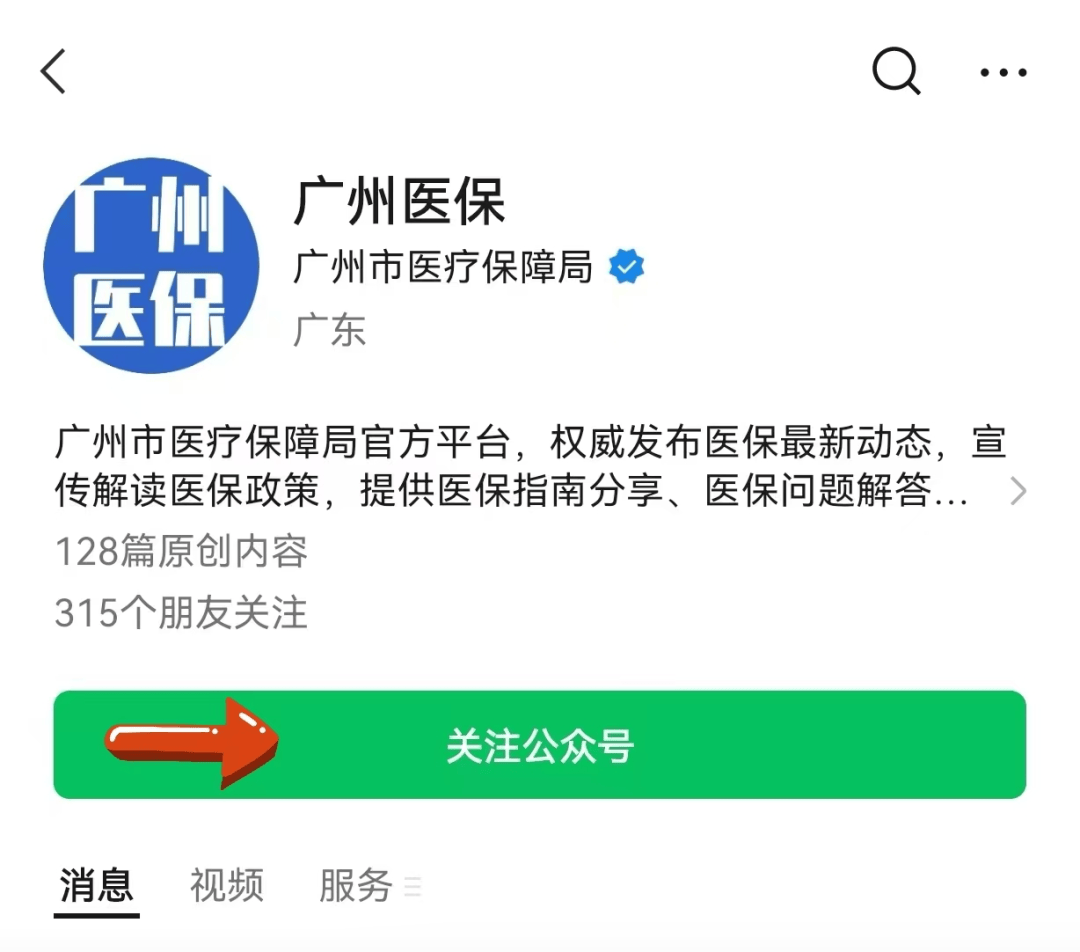 天水包含24小时套医保卡电话的词条