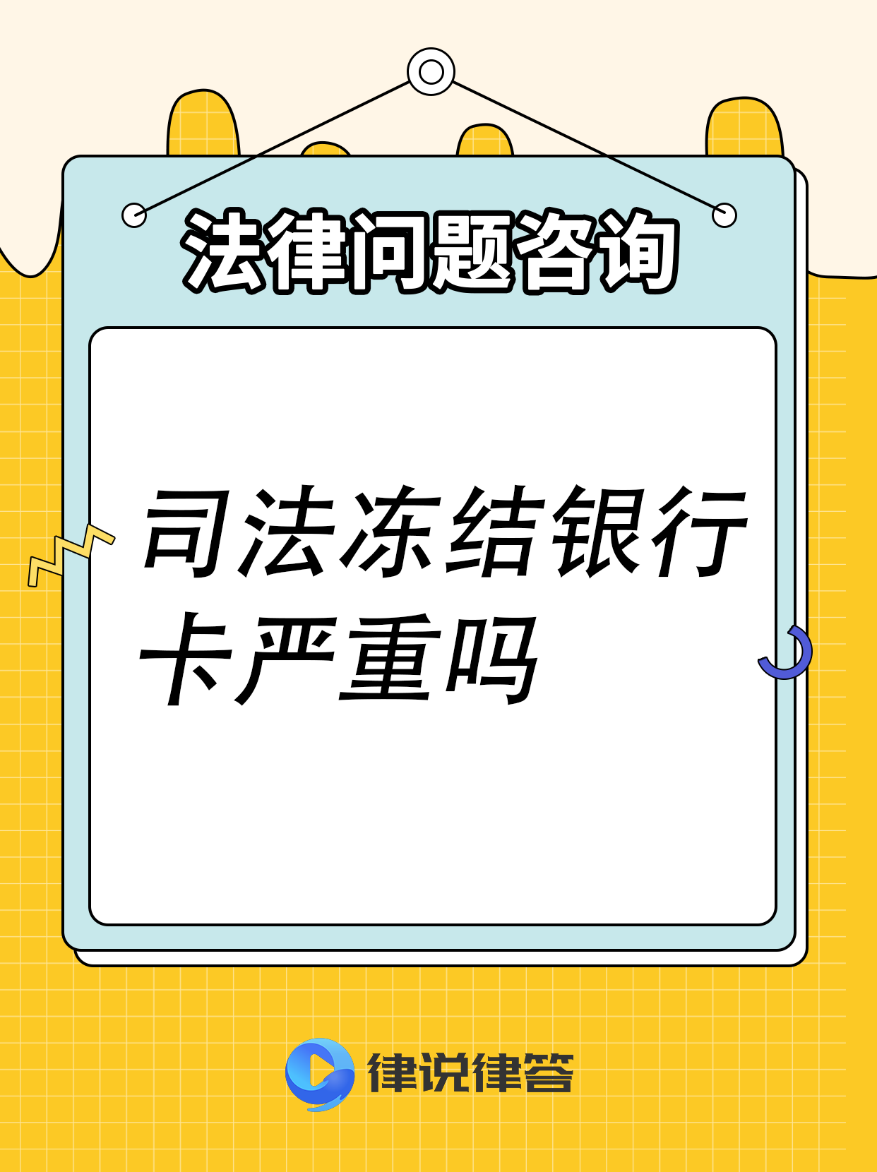 天水最新法院会把职工医保卡冻结吗方法分析(最方便真实的天水法院把我的医保卡冻结了我可以起诉他吗方法)