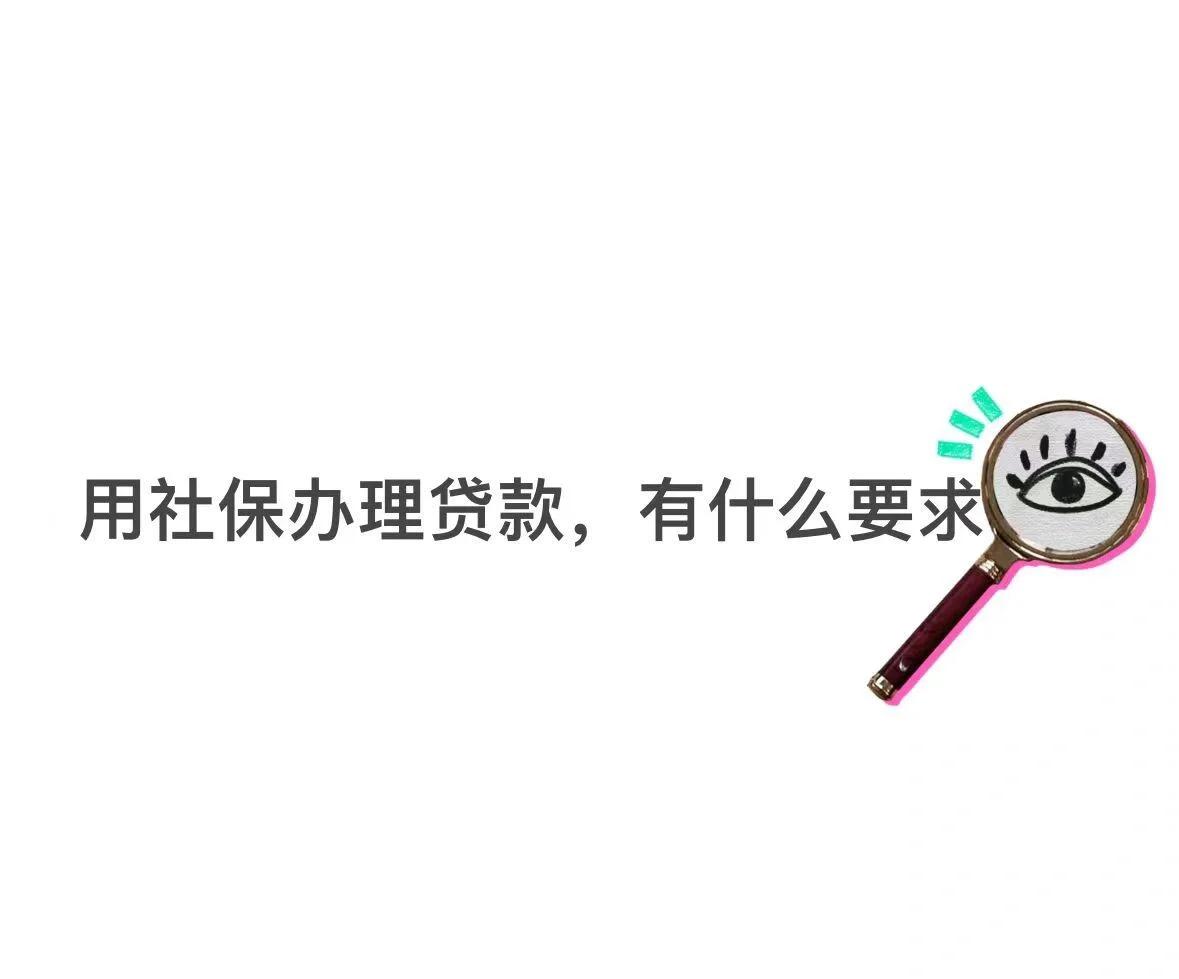 天水最新有社保必下的小额贷款方法分析(最方便真实的天水不看征信的农商线下贷款方法)