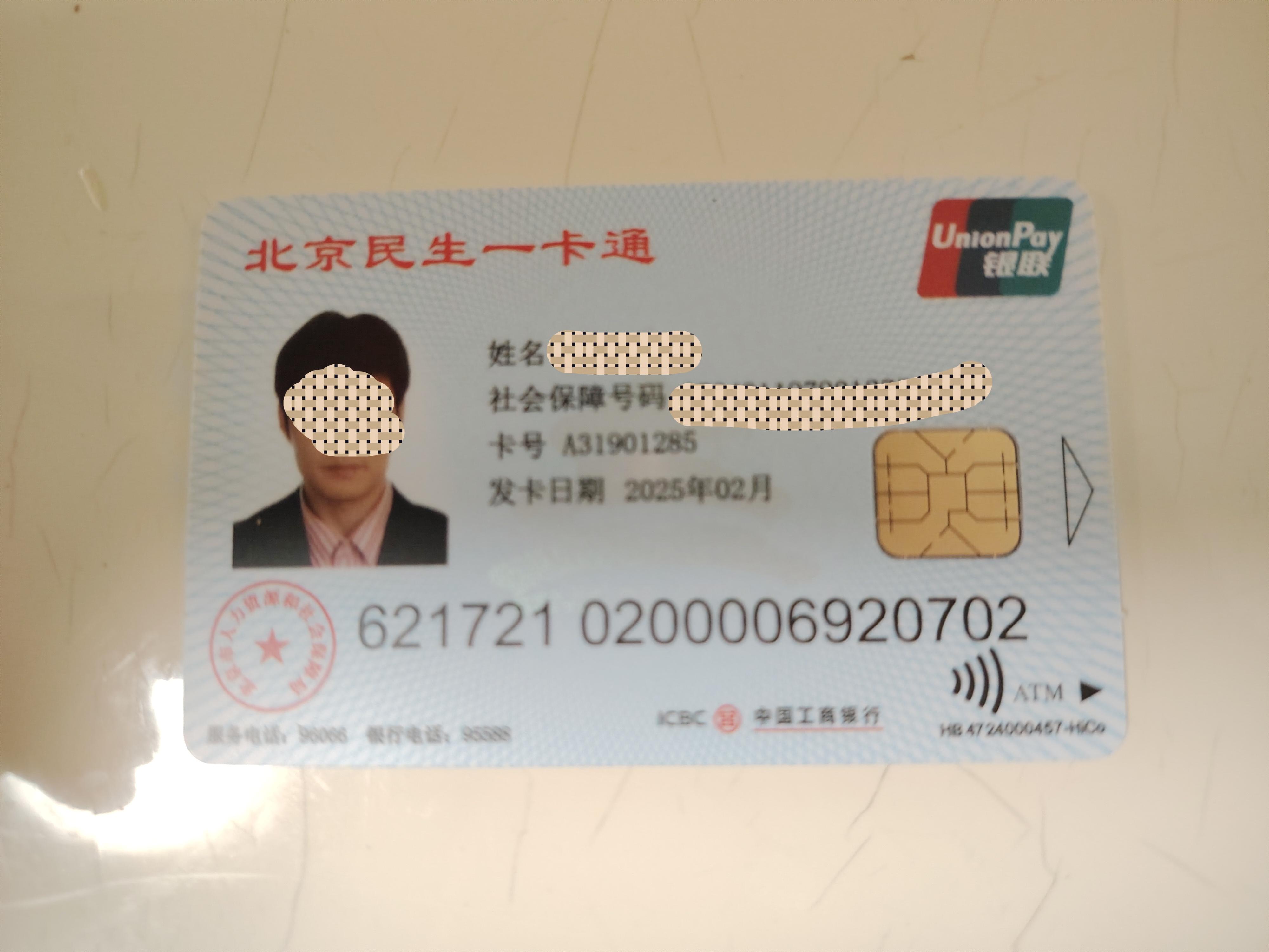 天水最新为什么不建议换3代社保卡方法分析(最方便真实的天水为什么银行抢着换三代社保卡方法)